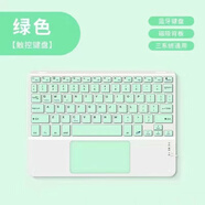 賽樂(lè)透適用金立M13Padpro藍(lán)牙無(wú)線觸控鍵盤(pán)加鼠標(biāo)M12/M40Pad學(xué)習(xí) 清湖綠觸控藍(lán)牙鍵盤(pán)