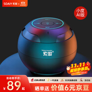 索愛（soaiy）S35Plus小度智能藍(lán)牙音箱AI語音控制音響家用車載迷你電腦便攜式收款兒童早教老人家用陪伴禮物