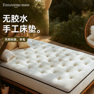 意睡眠easysleep定制手工床墊拉扣羊毛乳膠席夢思彈簧床墊家用 圖蘭朵PRO電動床架+床墊 1500mm*2000mm