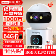 聯想1000萬雙攝4g終身免流量監(jiān)控攝像頭家用監(jiān)控器360度無死角帶夜視旋轉室內全景插電可對話手機遠程