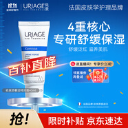 依泉（Uriage）舒慕適特潤(rùn)滋潤(rùn)面霜40ml干皮霜 補(bǔ)水保濕舒緩 法國(guó)原裝進(jìn)口