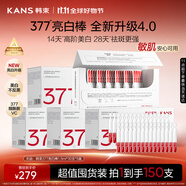 韓束377亮白棒美白淡斑淡紋次拋精華液補(bǔ)水保濕護(hù)膚品生日禮物送女友