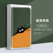 水草人翻蓋皮套適用于華為pura80手機殼p70e全包p60art防摔p50e保護套p40/p30lite/p20/p10plus/pro/pro+ 被窩怪獸-皮套 華為 Mate 70 Pro+