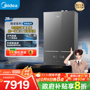 美的（Midea）超一級能效玻璃全面屏無(wú)極變頻水氣雙調冷凝燃氣壁掛爐天然氣供暖采暖鍋爐國家補貼LL1PBD28-HNM1