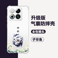魅族（meizu）22手機殼新款meizu22氣囊防摔保護套mz22鏡頭全包透明硅膠軟簡(jiǎn)約魅藍meizu男女魅族22外殼新品 【氣囊透明殼】-子非魚(yú) 魅族22