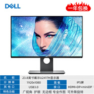 【二手9成新】戴爾20 23 23.8 24 27英寸液晶電腦顯示器2k4k高清IPS屏1080P 23.8英寸戴爾U2417H IPS屏/升降旋轉(zhuǎn)