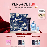 范思哲（VERSACE）同名男士香水套裝100ml+沐浴露150ml+小樣5ml 節(jié)日禮物送男友