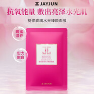 捷俊JAYJUN櫻花面膜三部曲水光系列面膜玫瑰黑色補(bǔ)水保濕提亮 玫瑰水光臻顏面膜 1盒/10片