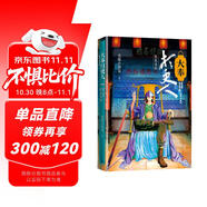 大奉打更人 第二卷 妖亂桑泊 王鶴棣 田曦薇主演同名電視劇原著 賣報小郎君 起點(diǎn)中文網(wǎng) 超人氣話題作者 人民文學(xué)出版社