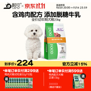 靚貝狗糧 高能營養(yǎng) 全價(jià)犬糧 20kg40斤 通用犬糧 幼犬20kg40斤