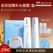頤蓮（RELLET）高保濕嘭潤水乳面霜禮盒 保濕修護舒緩禮盒中秋節禮品
