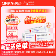 【原研進(jìn)口】喜遼妥 多磺酸粘多糖乳膏 40g/盒