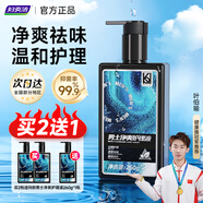 婦炎潔凱迪克男士私處護理液沐浴露清洗液私密抑菌清洗器洗護液260g