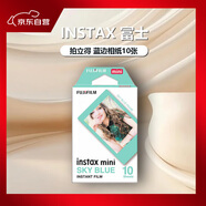 富士（FUJIFILM）INSTAX立拍立得 花邊相紙 藍邊相紙10張 SKY BLUE