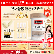 Swisse斯維詩 鈣片K2檸檬酸鈣 VD 成人中老年人孕婦補(bǔ)鈣 溫和不傷胃90片
