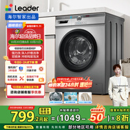 統(tǒng)帥（Leader）海爾智家滾筒洗衣機全自動家用10公斤超薄 一級能效 家電國家補貼 TQG100-B29S