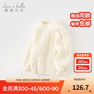 戴維貝拉（DAVE＆BELLA）中大童毛衣女童上衣洋氣男童針織衫秋冬新年寶寶衣服套頭衫 米白【現(xiàn)貨】 100 cm（建議身高90-100cm）