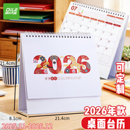 遞樂(lè )精美臺歷2026年日歷定制簡(jiǎn)約辦公年歷個(gè)性桌面擺件商務(wù)工作記事計劃本月歷 010歲歲喜樂(lè )
