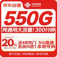 中國(guó)聯(lián)通流量卡20元全國(guó)通用手機(jī)卡電話卡大王卡純上網(wǎng)長(zhǎng)期低月租5G號(hào)碼非無限永久