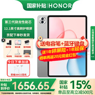 榮耀平板電腦10 12.1英寸平板電腦2.5K高清120Hz高刷護(hù)眼屏 網(wǎng)課學(xué)習(xí)影音追劇娛樂二合一游戲辦公Pad 【柔光版】8GB+256GB 蒼山灰 官方標(biāo)配