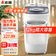 志高脫水機單甩干脫水機干桶甩干機小型迷你家用甩干桶出租房宿舍大容量單杠脫水桶烘干一體機以舊換新 12公斤【不銹鋼桶】三年免費換新售后無(wú)憂(yōu)