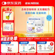雀巢(nestle)安兒寧能恩(僅限6-12月齡的寶寶+鉑初能恩2段200g)