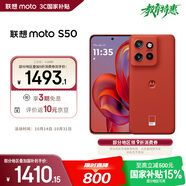 摩托羅拉 聯(lián)想moto S50 1.5K旗艦級小直屏 索尼全場景三攝 無線充電 應(yīng)用六開 5GAI手機(jī) 12+512GB 好柿橙