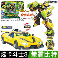 正版炫卡斗士3重軌巨神變形機甲豪華機器人火車變形玩具兒童禮物 第3季【疾速幻影】兩種形態(tài)+NFC卡牌