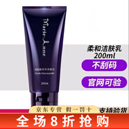 瑪麗艷完美瑪麗艷旗艦正品滋潤護膚品套裝精華液補水潤膚 柔和潔膚乳洗面奶