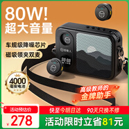 好牧人無(wú)線(xiàn)領(lǐng)夾式麥克風(fēng)擴音器小蜜蜂教學(xué)專(zhuān)用導游戶(hù)外講解器防嘯叫便攜藍牙大音量超長(cháng)續航音箱一拖二