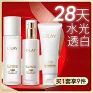 玉蘭油（OLAY）全新美白水乳液30潔面禮盒補水提亮去黃護膚品套裝中秋禮品送女友