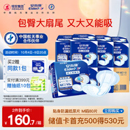 安而康（Elderjoy）貼身防漏成人紙尿片M80片62*34cm漏尿護墊尿片老人附網(wǎng)褲男女