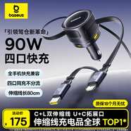 倍思車載充電器超級(jí)快充點(diǎn)煙器轉(zhuǎn)換器一拖四自帶線90W適用蘋果華為小米