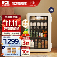 HCK哈士奇【至高補貼20%】家用小冰箱 島臺辦公室客廳全冷藏節(jié)能冰箱保鮮柜64/67L升SC-70RB一級能效 妙妙吧-奶茶色 | 64L