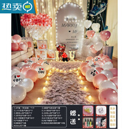 求婚布置室內簡(jiǎn)約道具浪漫場(chǎng)景創(chuàng  )意套餐氣球字母燈告表白 粉系KT板表白套裝IU心燈