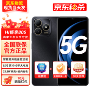 華為手機(jī)80S 新品5G Hi暢享系列WIKO手機(jī) 鴻蒙生態(tài)手機(jī)mate【24期免息】 16G(8+8)+256GB 曜石黑 全網(wǎng)通5G【店長(zhǎng)推薦】