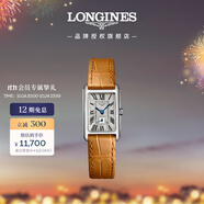 浪琴（LONGINES）浪琴瑞士手表 黛綽維納系列 石英皮帶女表L52554714