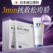 日本40-50歲女人面膜補(bǔ)水美白去黃氣暗沉提亮膚色抗皺緊致抗衰老
