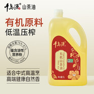 千島源橄欖油噴霧油特級(jí)初榨食用油輕食健身燒烤涼拌噴鍋油 【大桶實(shí)惠裝】有機(jī)山茶油5L