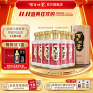 百年糊涂銀世紀 52度 450ml*6瓶濃香型白酒 節(jié)日送禮 白酒整箱 貴州釀造 52度 450mL 6瓶 團購有禮，詳詢客服