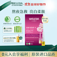維蕾德（WELEDA）德國進口玫瑰面部精油次拋精華油7天安瓶嫩白提亮去黃改善暗沉 玫瑰精華安瓶 7*0.8ml
