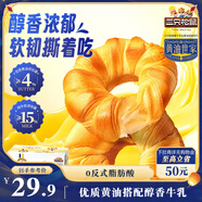 三只松鼠黃油奶圈手撕面包700g 早餐面包吐司蛋糕辦公室下午茶飽腹代餐