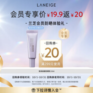 蘭芝致美緊顏煥采五重防曬乳10ml