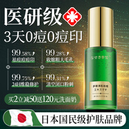奈皙日本水楊酸精華液祛痘淡化痘印痘坑修復(fù)消除去痘疤修護(hù)凹洞青少年