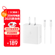 三星 Samsung 25W原裝旅行充電器套裝適配安卓手機平板快充氮化鎵加速充Type-C白色 2025款