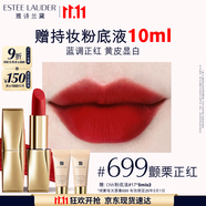 雅詩蘭黛絨霧啞光唇膏699#顫栗正紅色口紅禮盒化妝品生日禮物效期26年5月