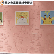 君默墻貼3d卡通溫馨立體墻貼紙托兒所幼兒園裝修小孩子房間軟 小象-粉色