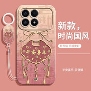 灝魅紅米K90手機殼小米Redmi鏡頭全包新款保護套硅膠軟殼外殼防摔超薄專(zhuān)用后殼高級時(shí)尚創(chuàng  )意中國男女款 【平安喜樂(lè )】送掛環(huán)手繩 紅米k90