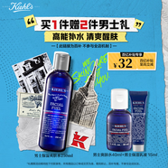 科顏氏（Kiehl's）男士活力爽膚水250ml 保濕舒緩護膚品禮盒【中秋禮物】
