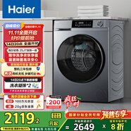 海爾（Haier）滾筒洗衣機全自動 超薄洗烘一體帶烘干 家用家電國家補貼10公斤一級能效以舊換新 京東自營HE25J7